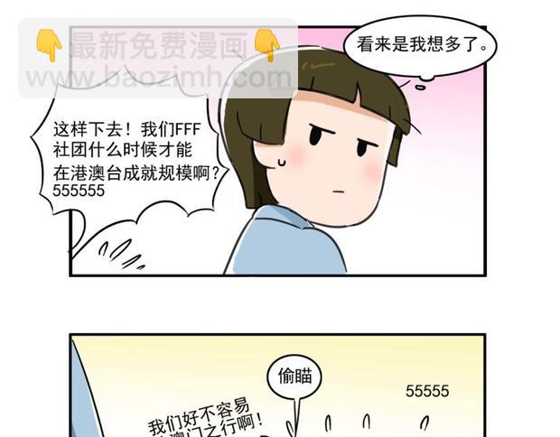 澳门黑沙海滩打卡-第9话