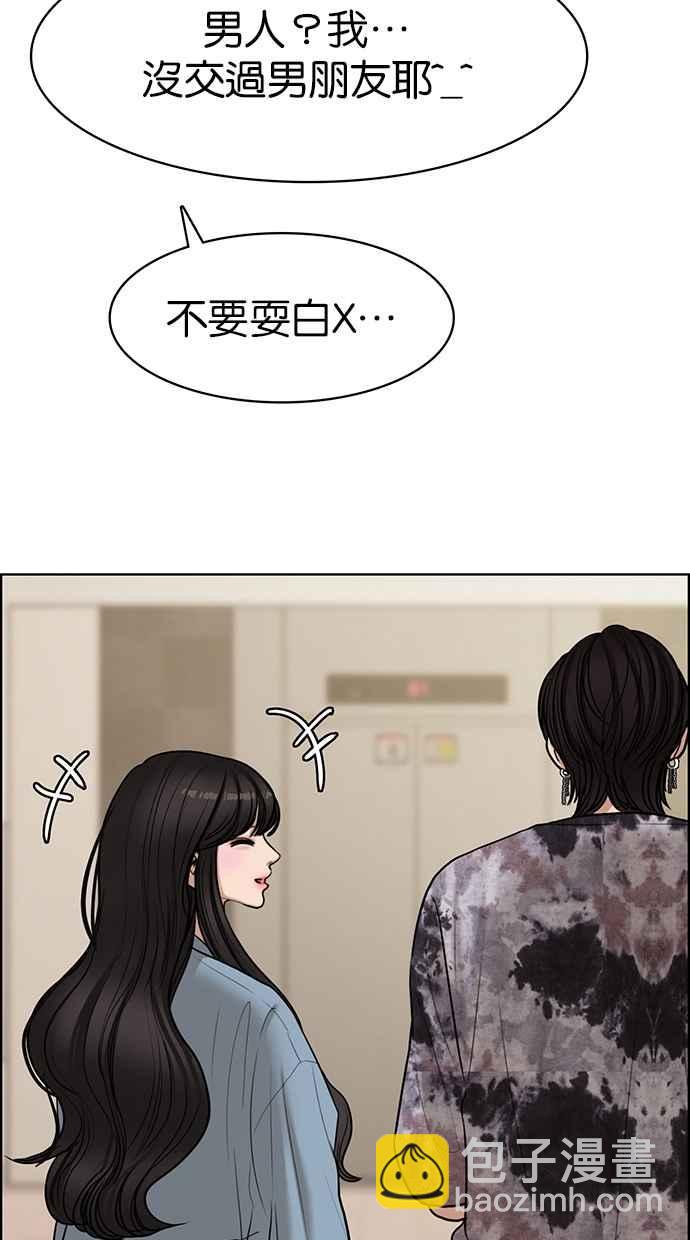 女神降臨 - 第106話(1/2) - 7