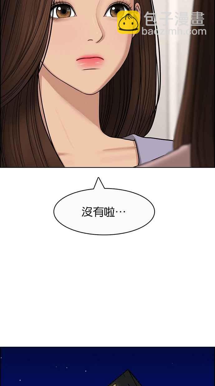 女神降臨 - 第140話(1/2) - 7