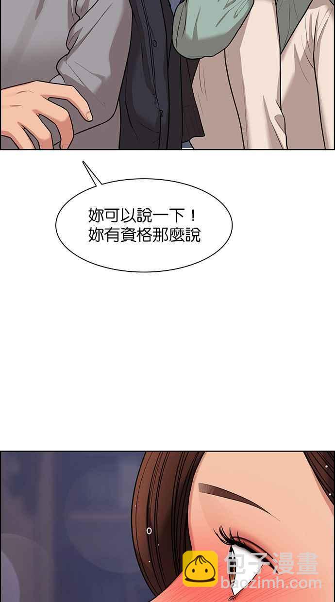 女神降臨 - 第146話(3/3) - 6