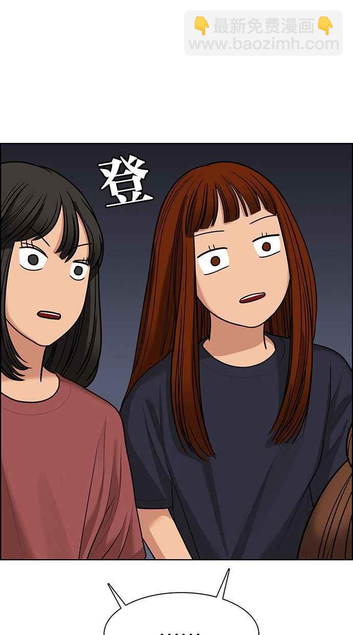 女神降臨 - 第146話(1/3) - 4