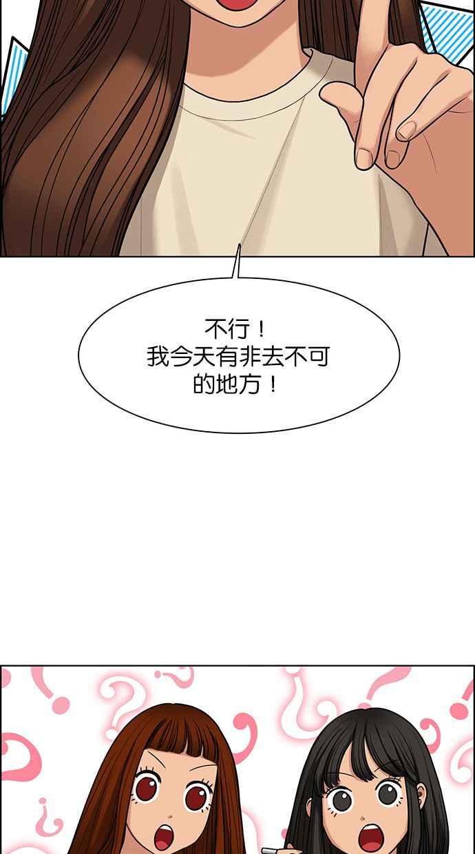 女神降臨 - 第146話(2/3) - 8