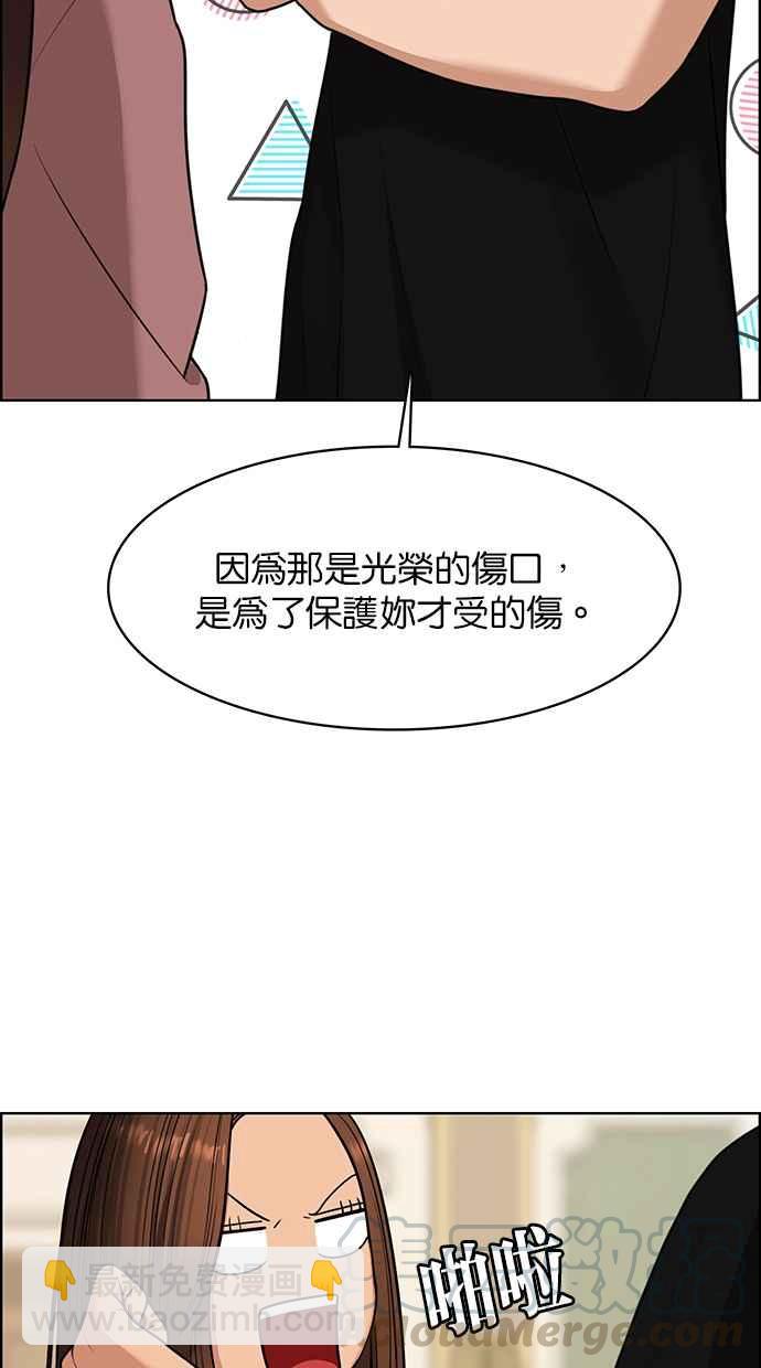 女神降臨 - 第147話(2/3) - 7