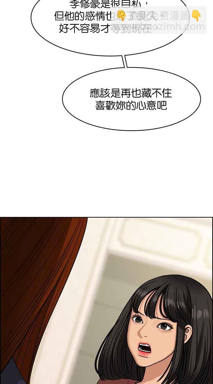 女神降臨 - 第147話(2/3) - 7