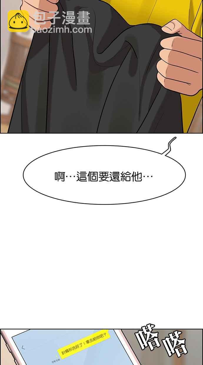 女神降臨 - 第149話(1/3) - 4