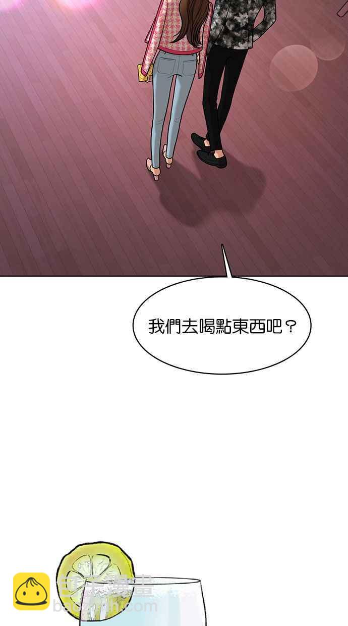 女神降臨 - 第151話(2/3) - 6