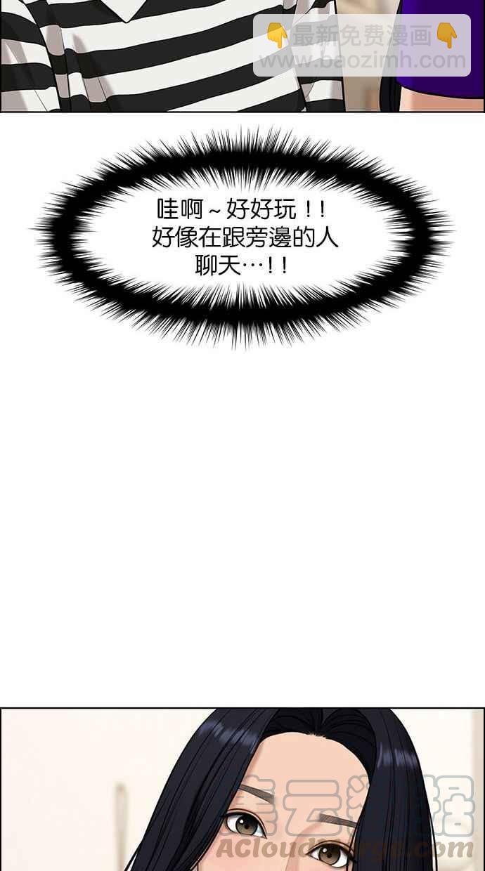 女神降臨 - 第153話(1/3) - 1