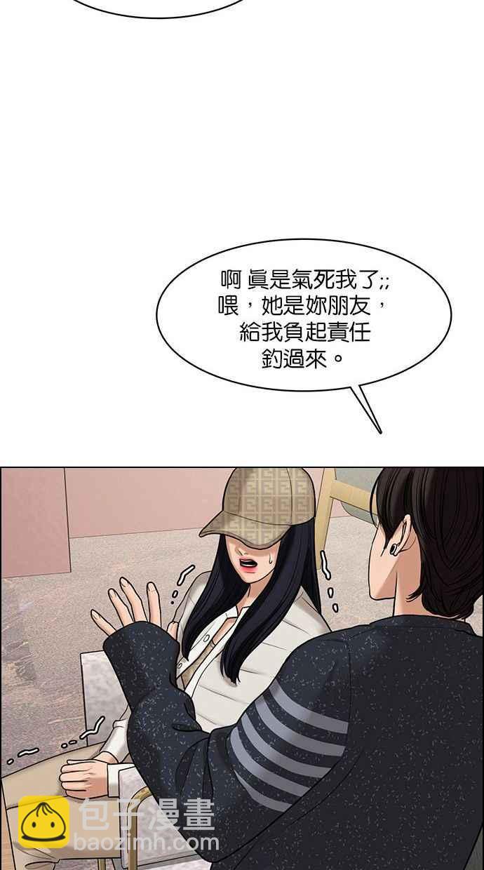 女神降臨 - 第153話(2/3) - 6