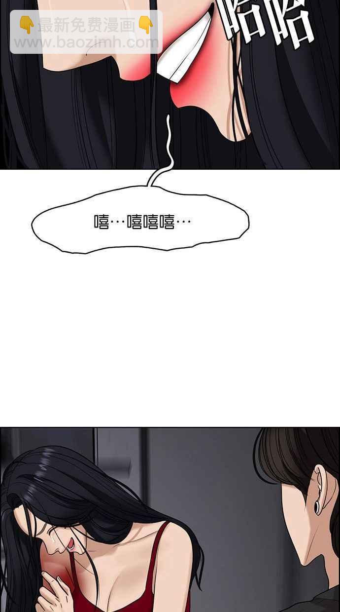 女神降臨 - 第157話(2/3) - 8