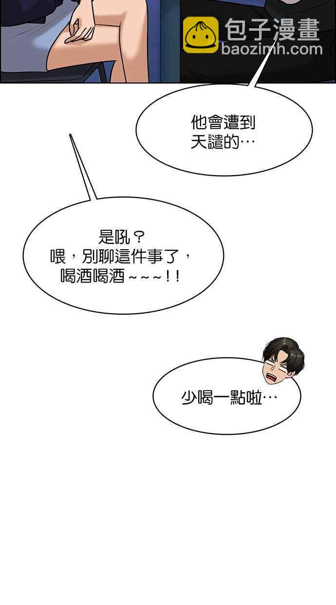 第159话45