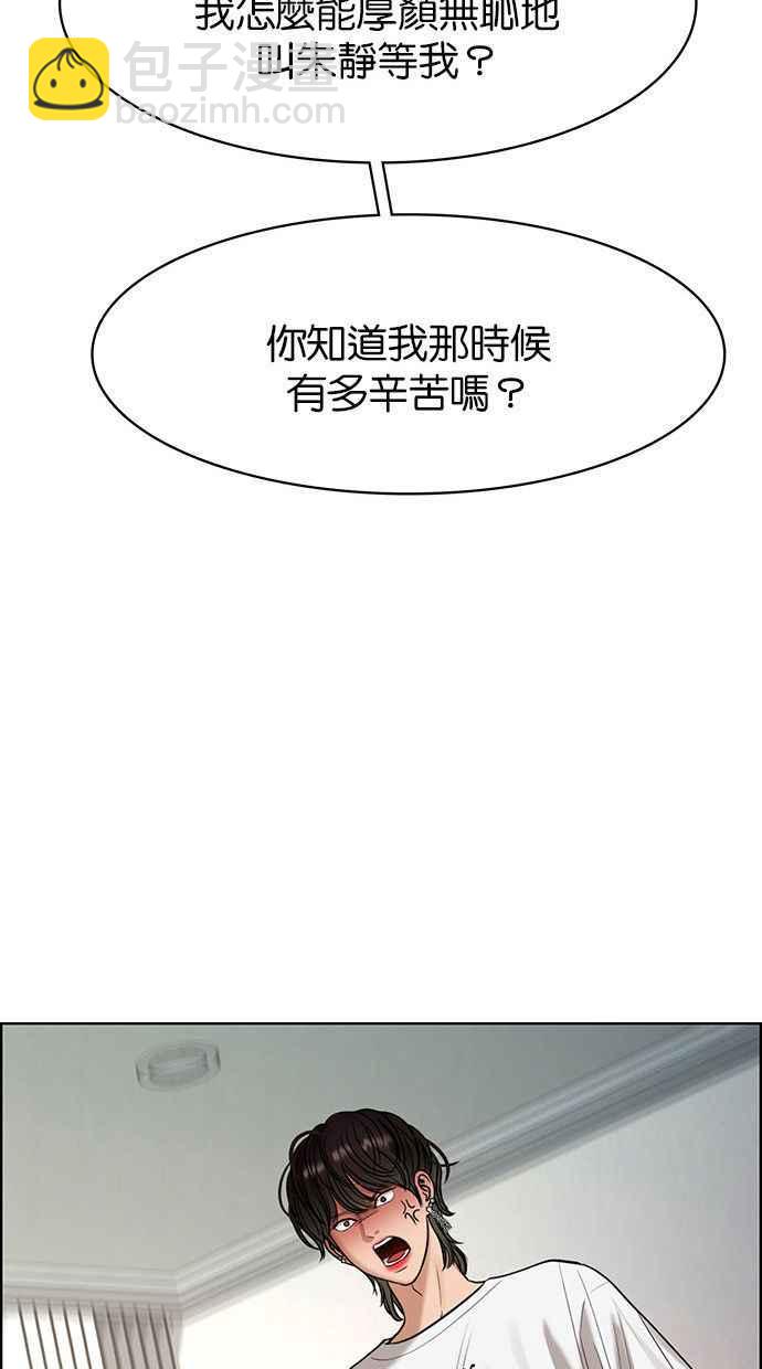 女神降临 - 第161话(2/3) - 4