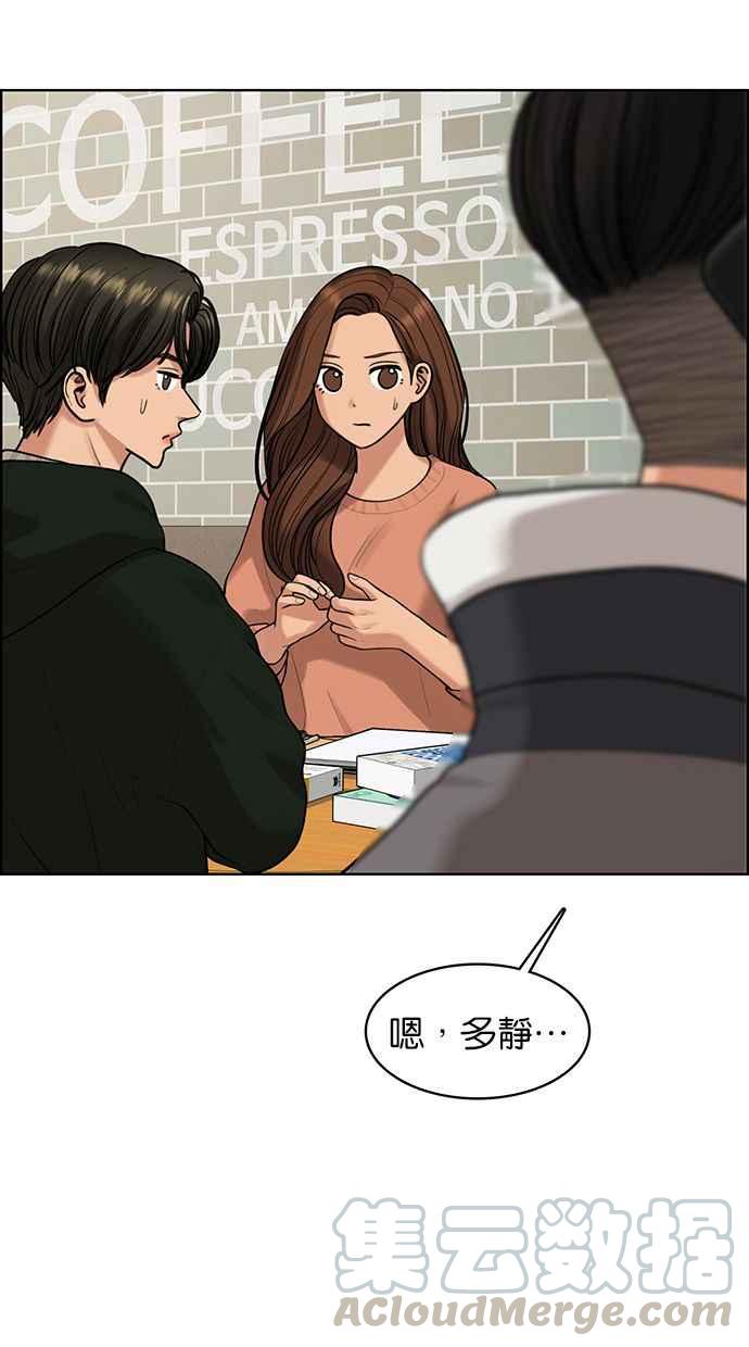 女神降臨 - 第167話(1/3) - 1