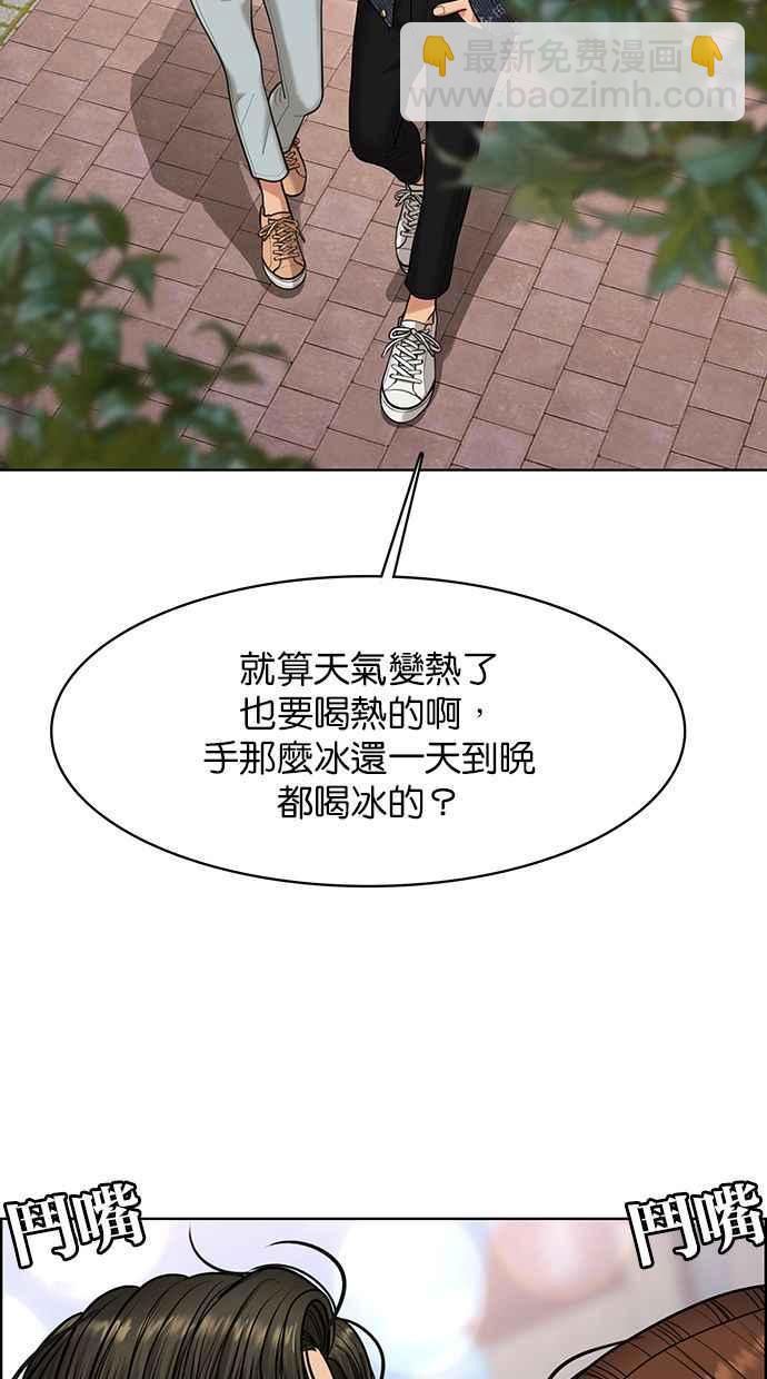 女神降臨 - 第167話(1/3) - 6