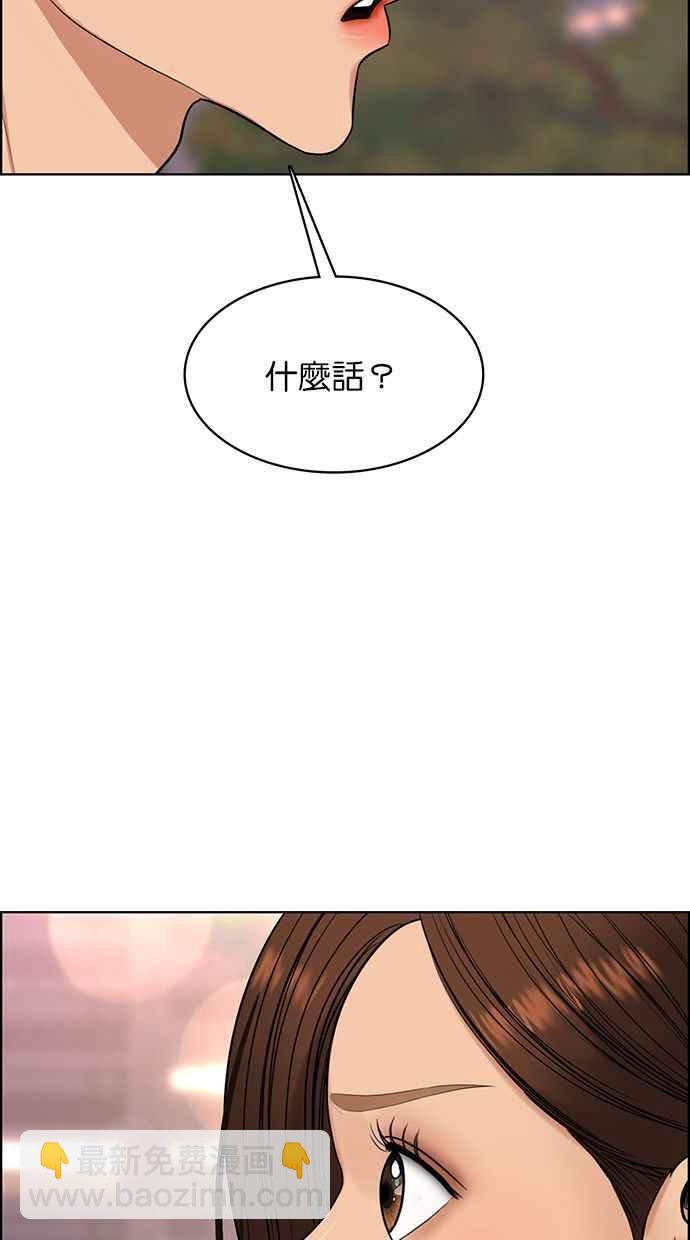 女神降臨 - 第171話(3/3) - 2