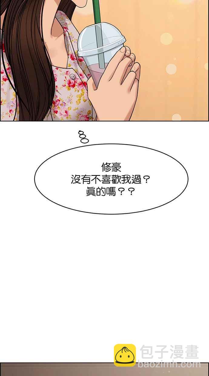 女神降臨 - 第171話(2/3) - 2