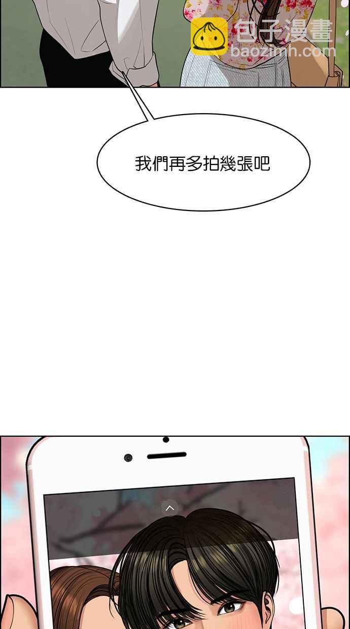 女神降臨 - 第171話(2/3) - 1