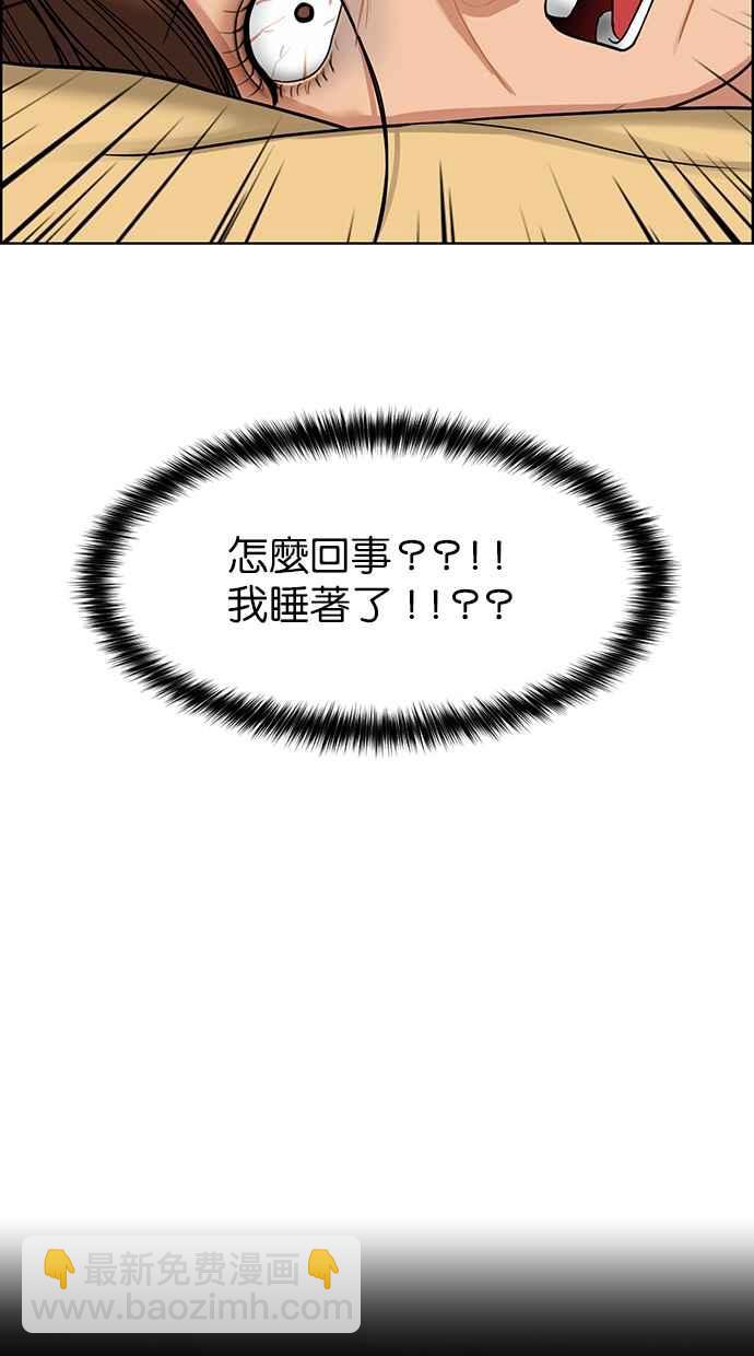 女神降臨 - 第173話(1/4) - 3
