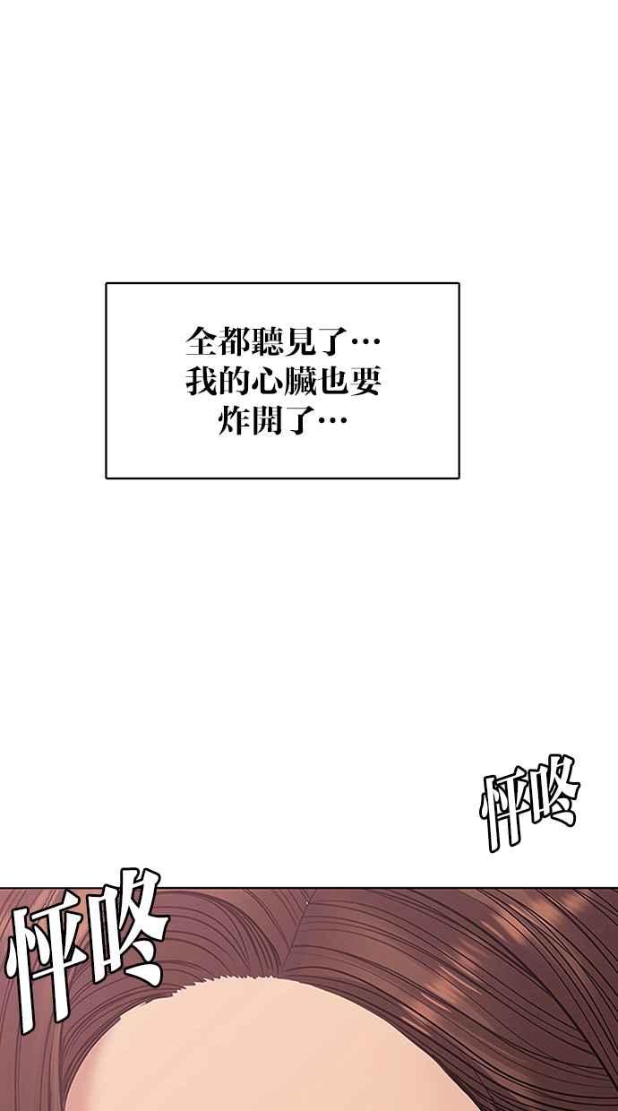 女神降臨 - 第173話(1/4) - 8