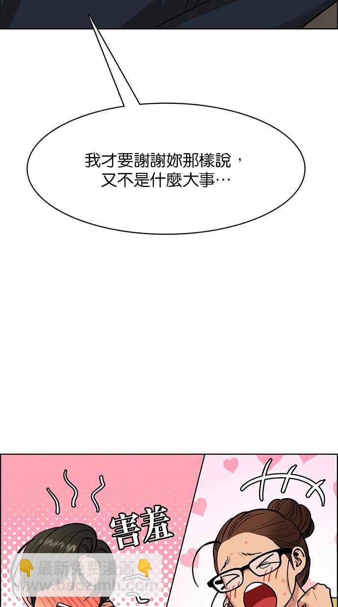 女神降臨 - 第181話(1/3) - 3