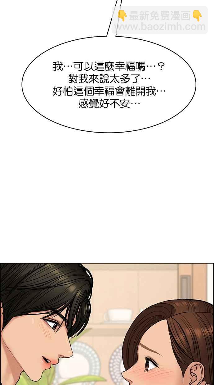 女神降臨 - 第185話(3/3) - 5