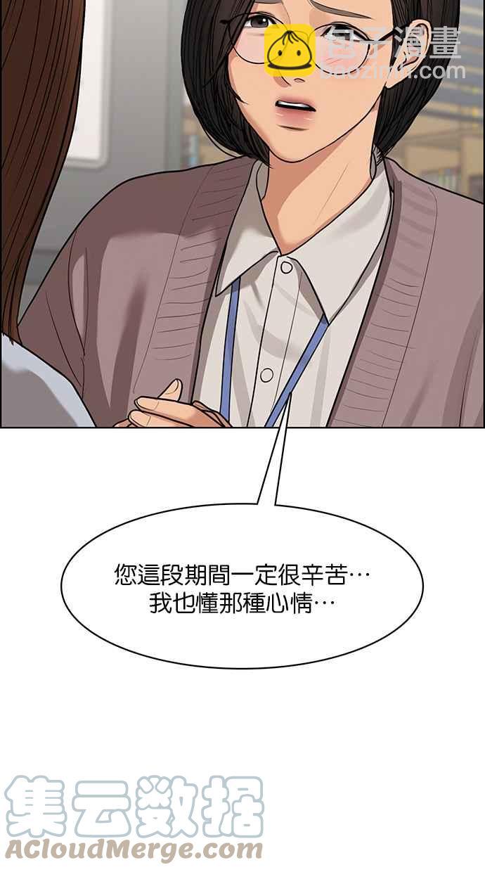 女神降臨 - 第185話(2/3) - 7