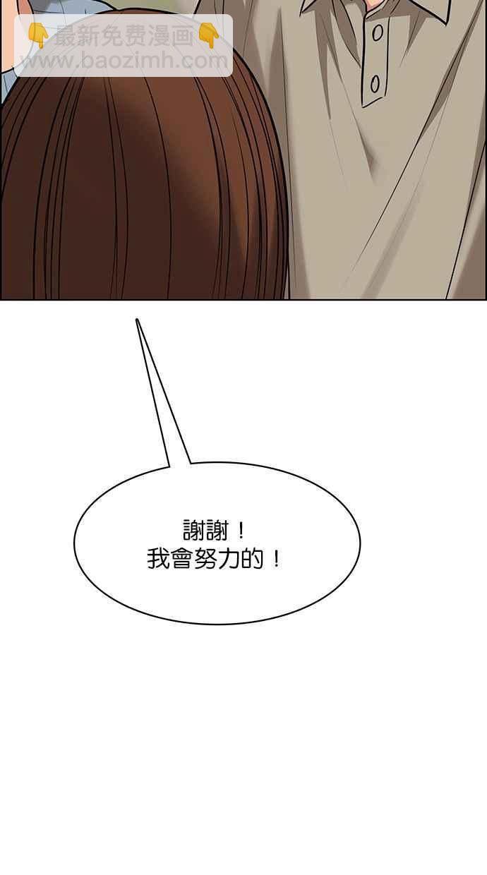 女神降臨 - 第185話(3/3) - 3