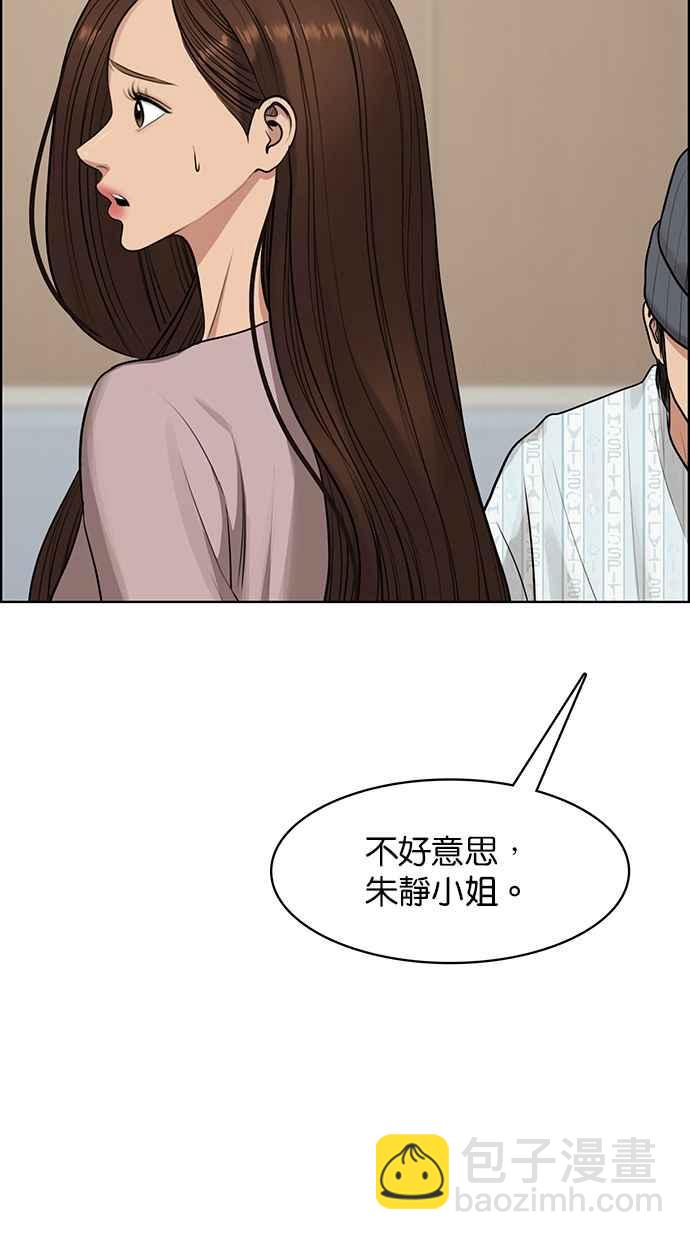 女神降臨 - 第187話(1/3) - 2