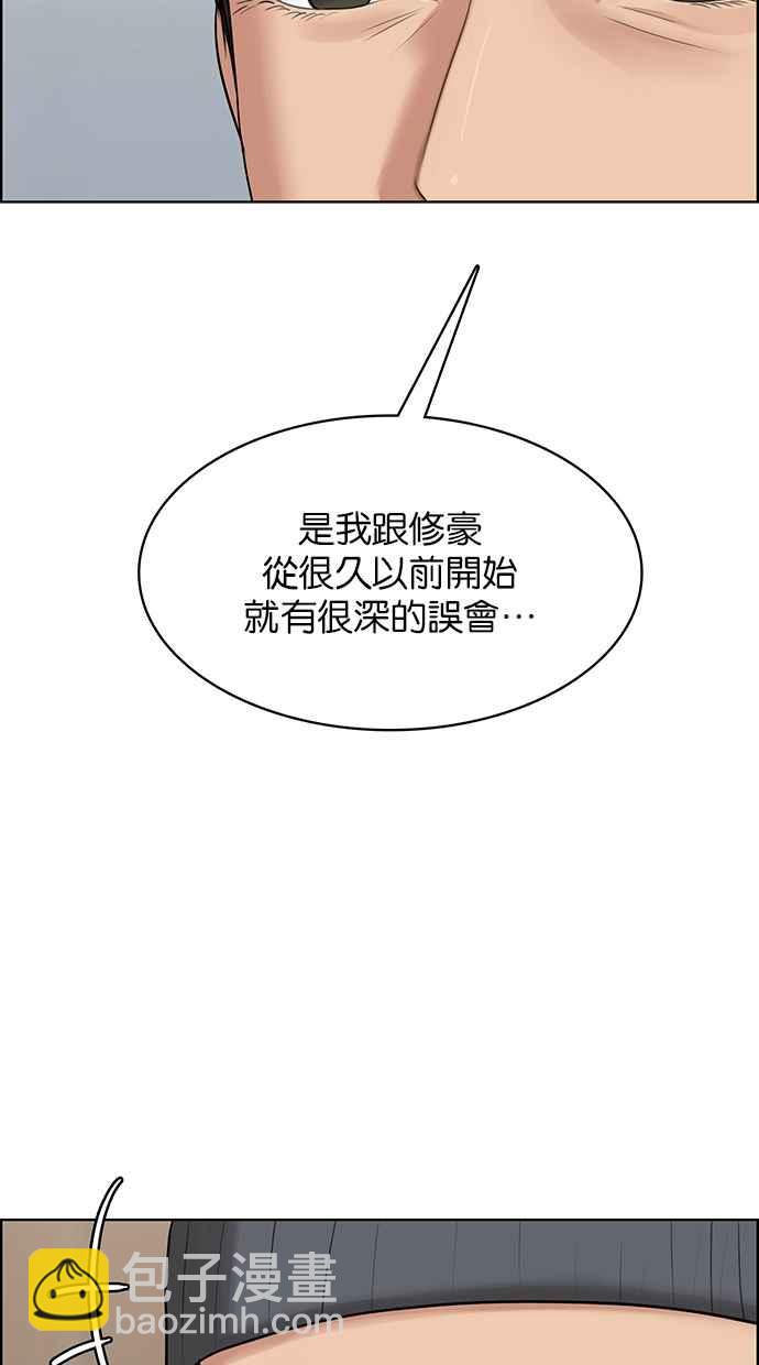 女神降臨 - 第187話(1/3) - 6