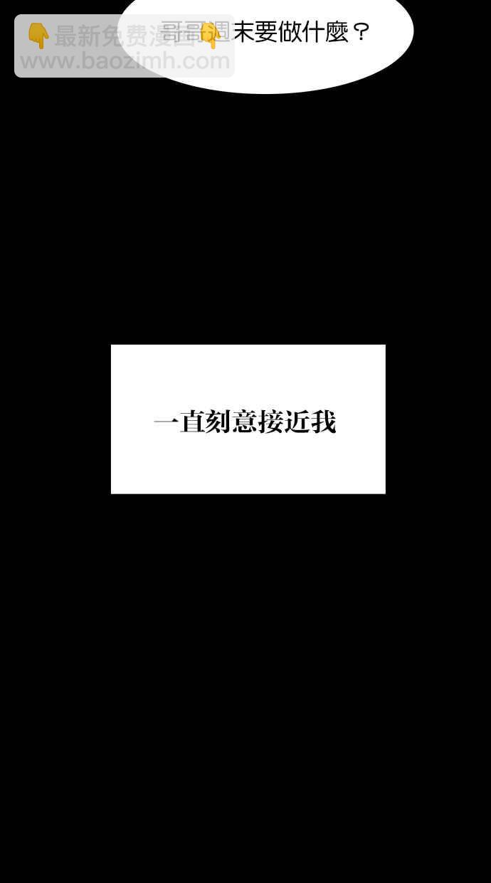 女神降臨 - 第187話(2/3) - 2