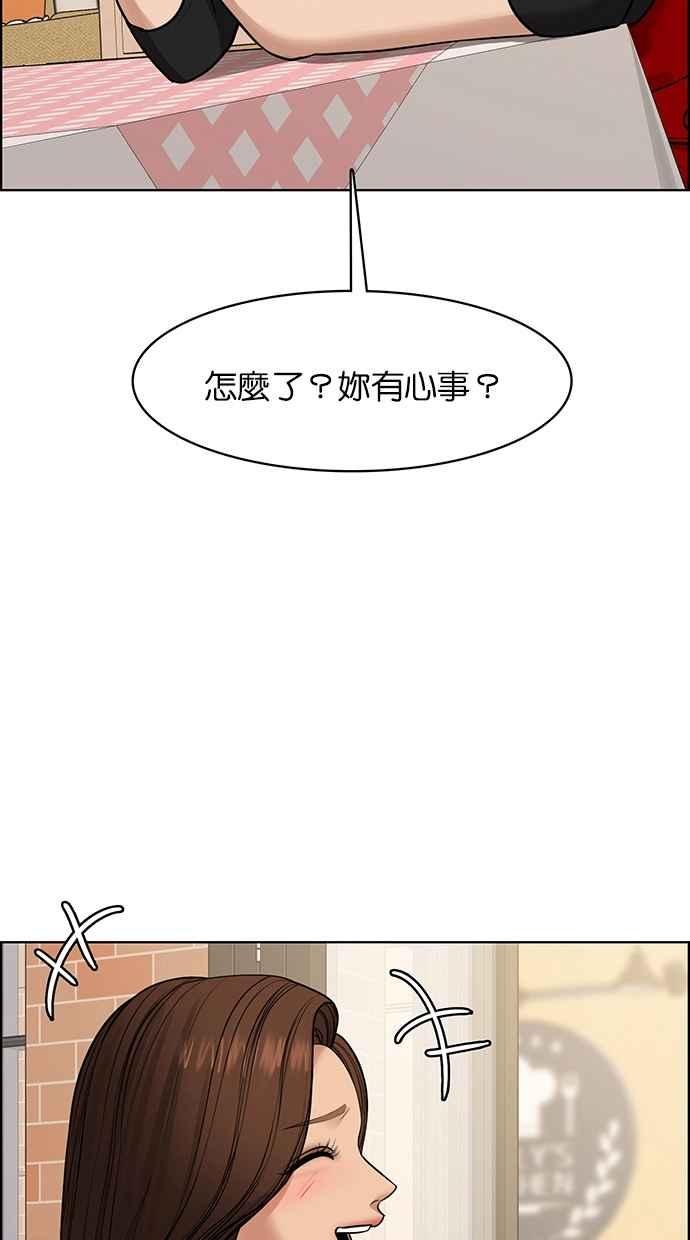 女神降臨 - 第191話(1/3) - 7