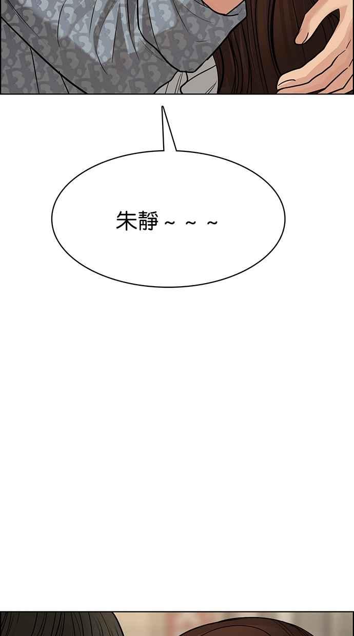 女神降臨 - 第191話(2/3) - 3