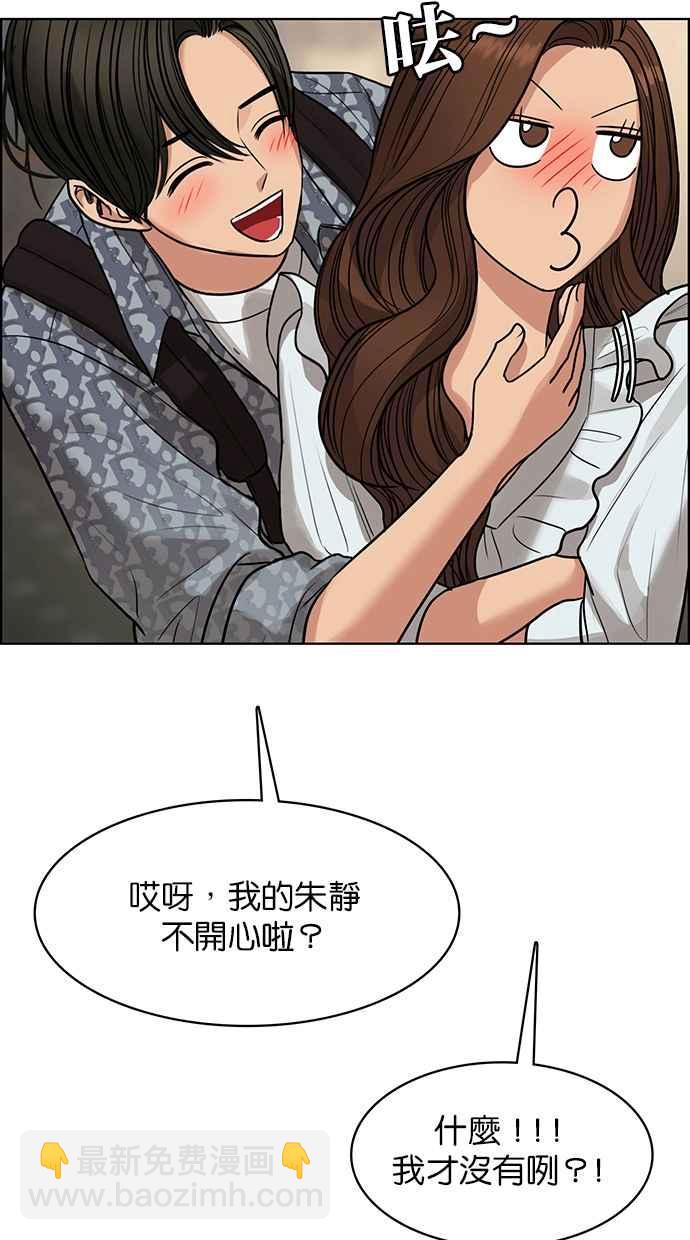 女神降臨 - 第191話(2/3) - 5