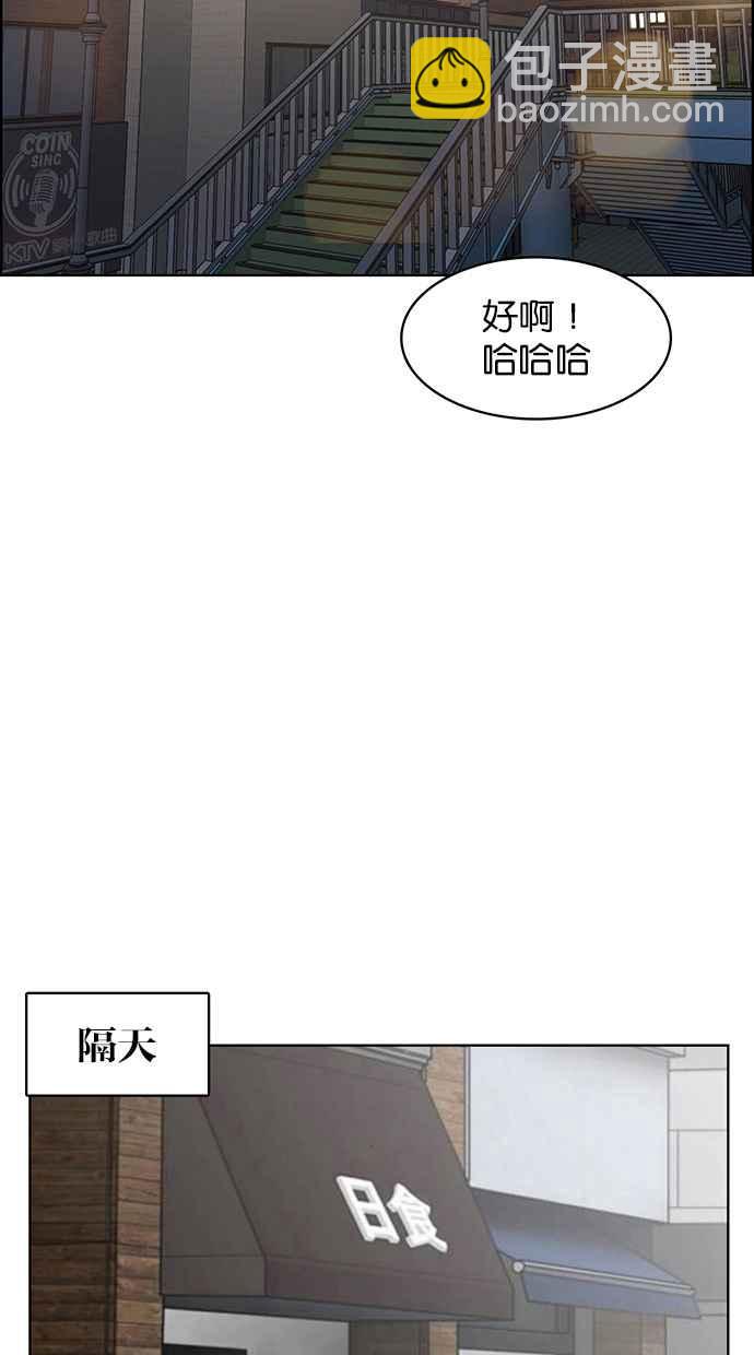 女神降臨 - 第191話(2/3) - 4