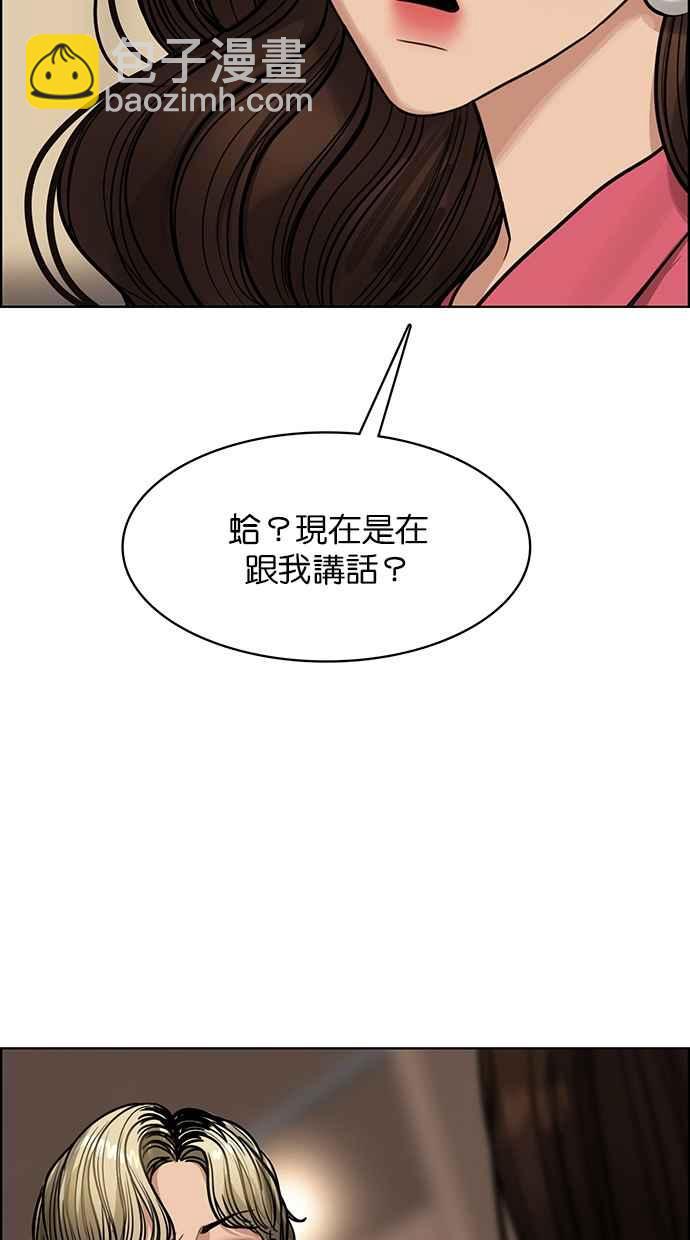 女神降臨 - 第197話(3/3) - 4