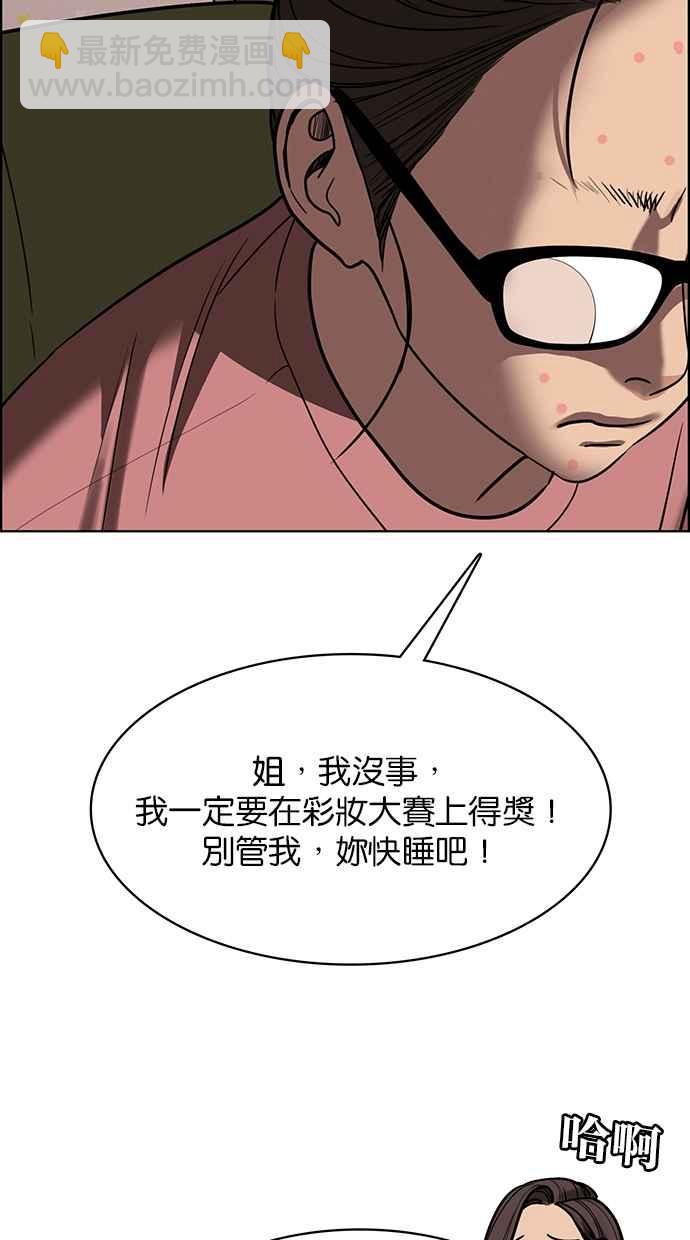 第197话29