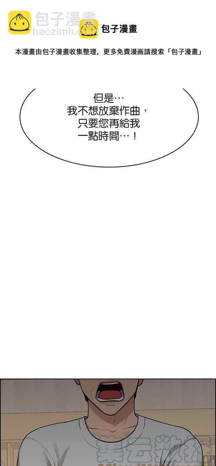女神降臨 - 第201話(1/4) - 5
