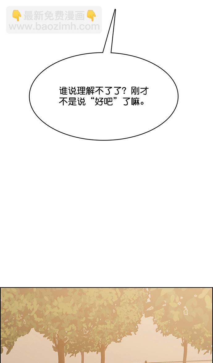 女神降臨 - 第203話(2/3) - 3