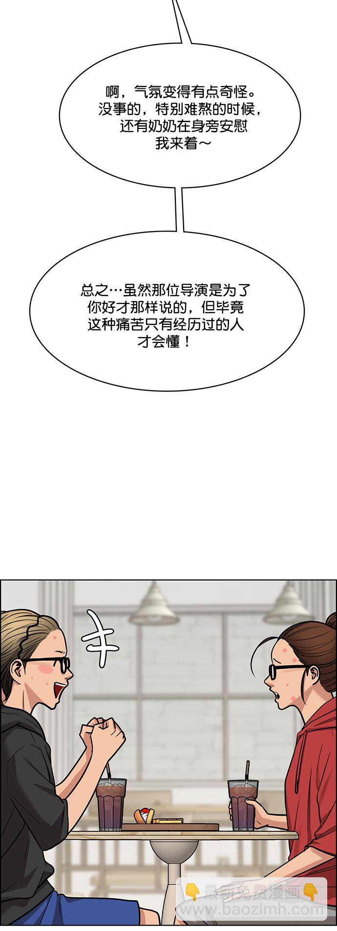 女神降臨 - 第207話(2/2) - 6