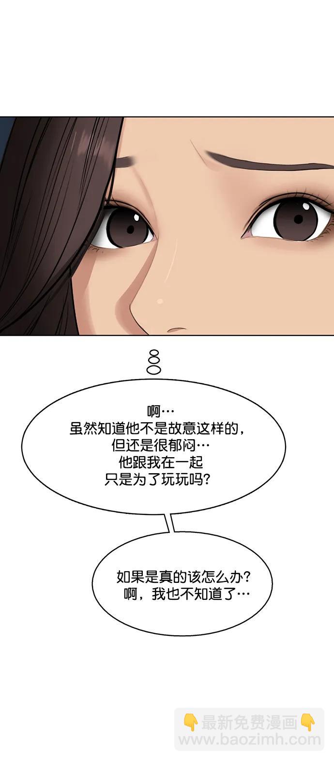 女神降臨 - 外傳28(2/2) - 6