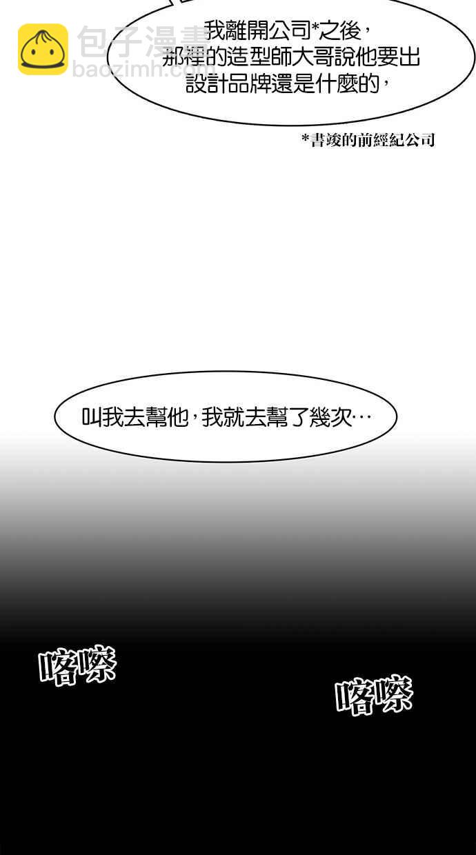 女神降臨 - 第33話(1/2) - 7