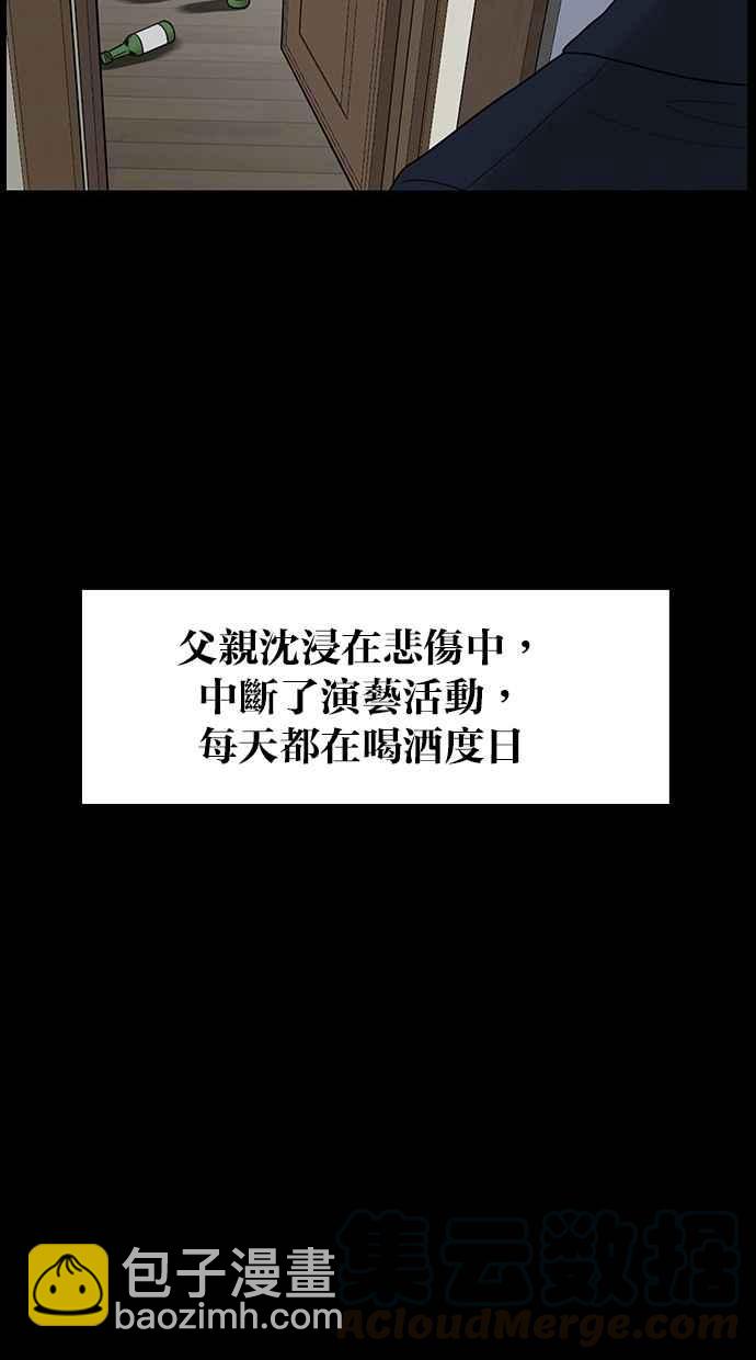 女神降臨 - 第37話(1/3) - 1