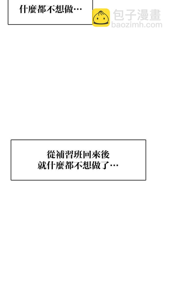 女神降臨 - 第39話(1/3) - 2