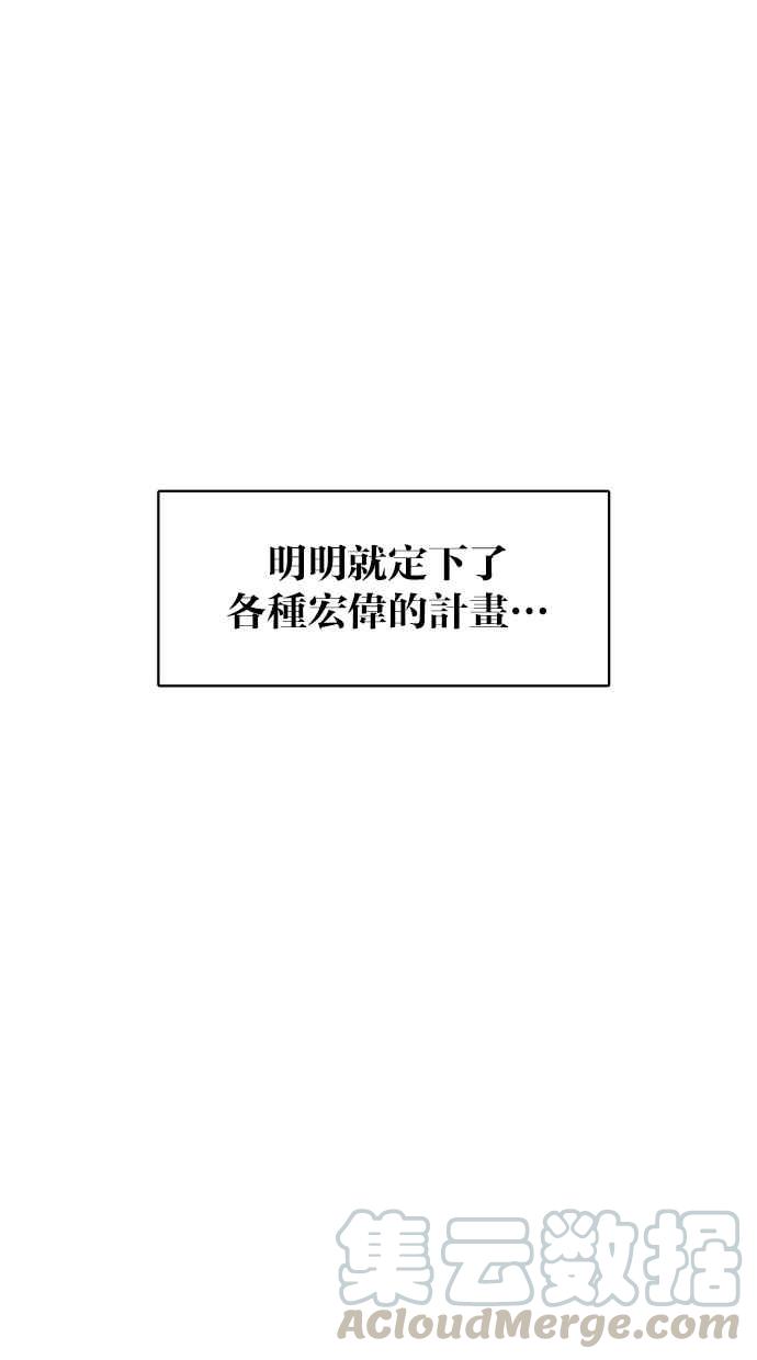 女神降臨 - 第39話(1/3) - 6