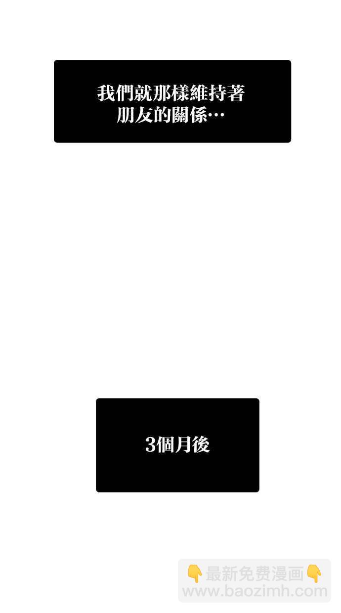女神降臨 - 第43話(2/3) - 6