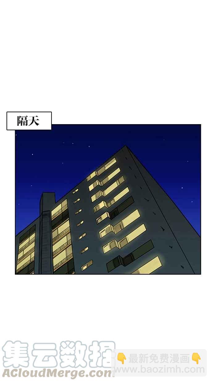 女神降臨 - 第55話(2/2) - 3