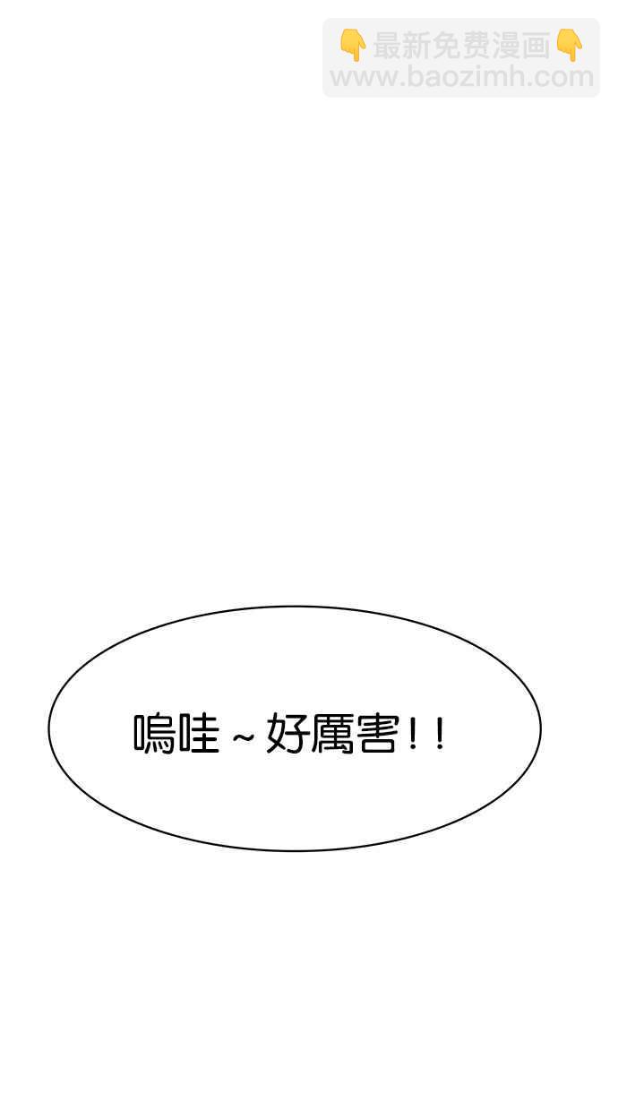 女神降臨 - 第84話(1/2) - 4