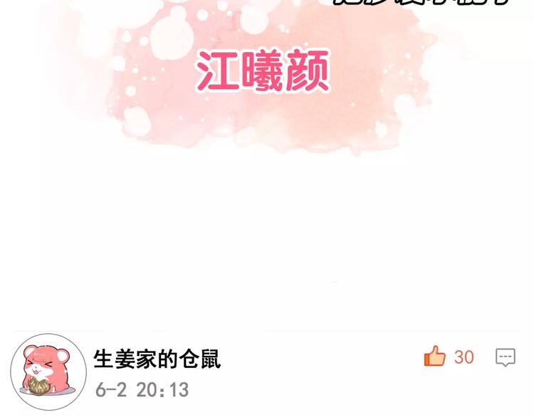 序章 面基配音女神竟然是男生！-第1话