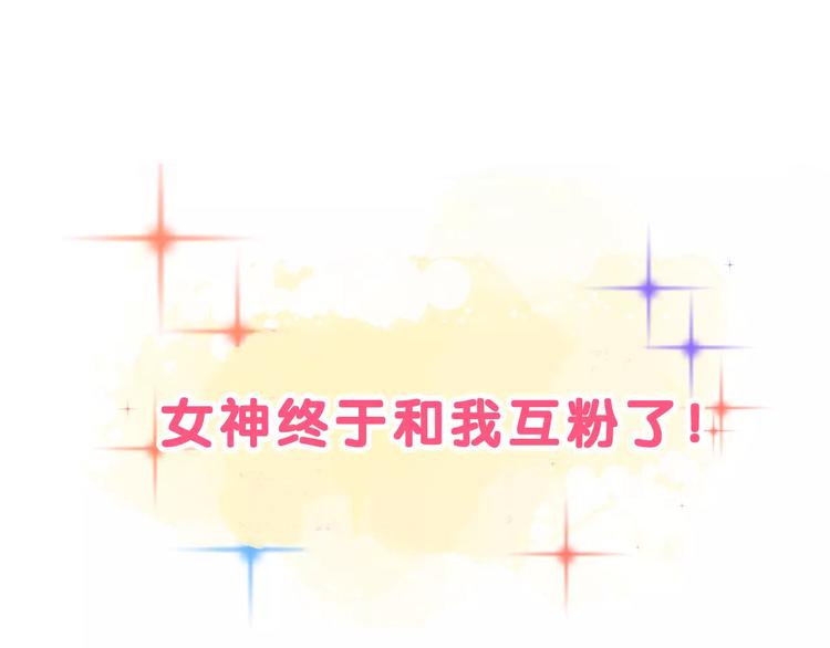 序章 面基配音女神竟然是男生！-第1话