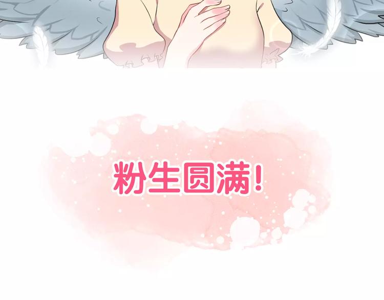 序章 面基配音女神竟然是男生！-第1话