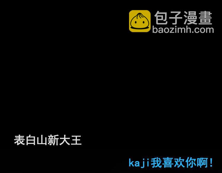 序章 面基配音女神竟然是男生！-第1话